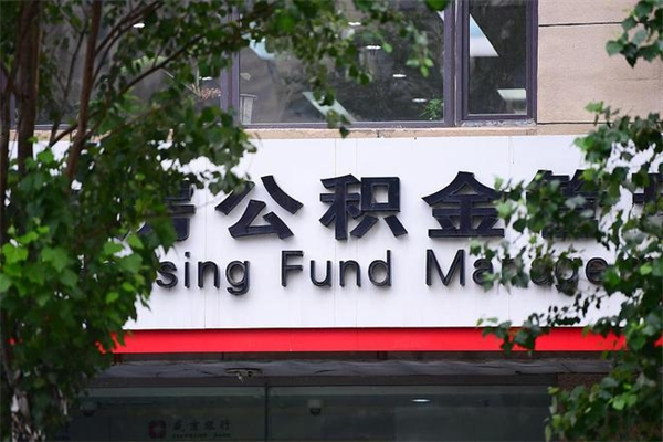 泰安上海公积金提取代办咨询（泰安上海公积金代理提取可信吗）